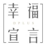 Dplus幸福宣言