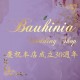 Bauhinia Wedding