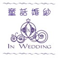 In Wedding