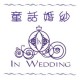 In Wedding
