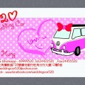 Wedding Car 520