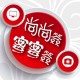 尚尚簽•蜜蜜簽