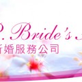 金鳳凰新婚服務公司