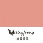 Wayfoong Florist International Limited 卉豐國際有限公司