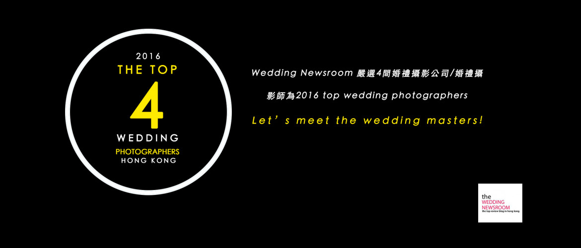 Top 4 Wedding Photographers in Hong Kong in 2016