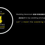 Top 4 Wedding Photographers in Hong Kong in 2016