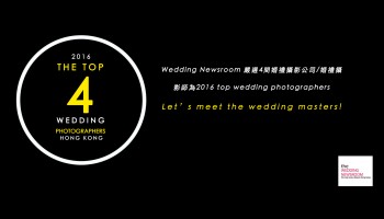 Top 4 Wedding Photographers in Hong Kong in 2016
