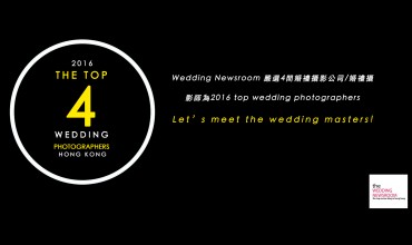 Top 4 Wedding Photographers in Hong Kong in 2016