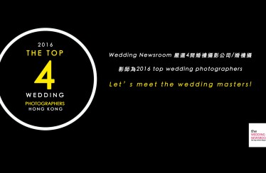 Top 4 Wedding Photographers in Hong Kong in 2016