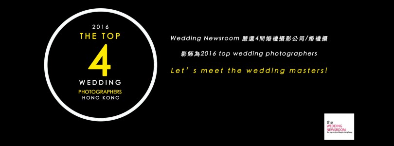 Top 4 Wedding Photographers in Hong Kong in 2016