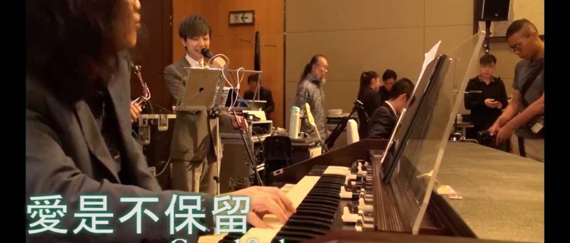 愛是不保留 (Gospel 改板)