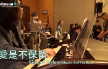 愛是不保留 (Gospel 改板)