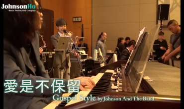 愛是不保留 (Gospel 改板)