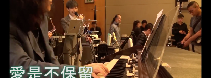 愛是不保留 (Gospel 改板)